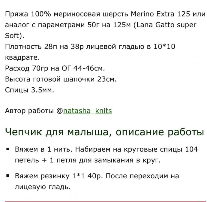 Вязаная шапочка с ушками, вяжем детям Вязаная шапочка с ушками, вяжем детям
