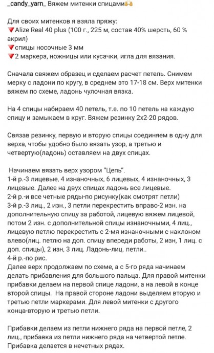 Вяжем митенки спицами Вяжем митенки спицами