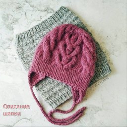 Вяжем шапочку, согревающую уши