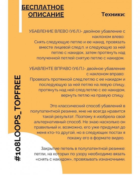Лаконичный женский топ, связанный спицами Лаконичный женский топ, связанный спицами