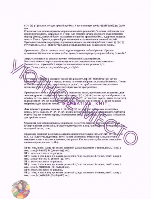 Интересный свитер спицами Интересный свитер спицами