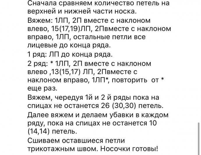 Детские носочки спицами Детские носочки спицами