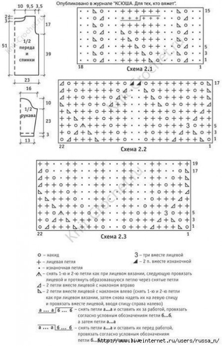 Пуловер "Геометрия" с имитацией вшивного рукава