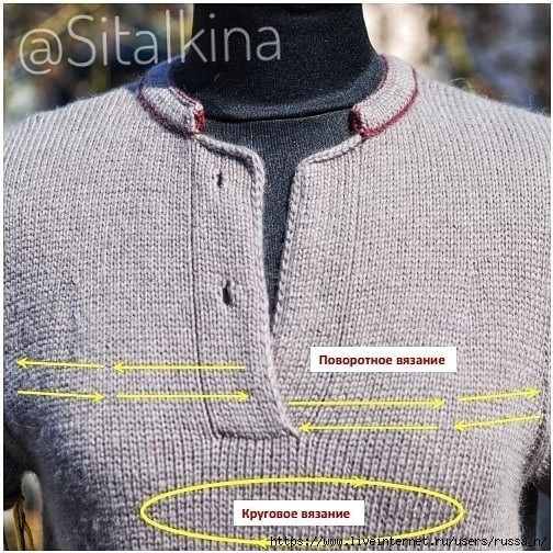 Цельновязанная снизу застёжка поло