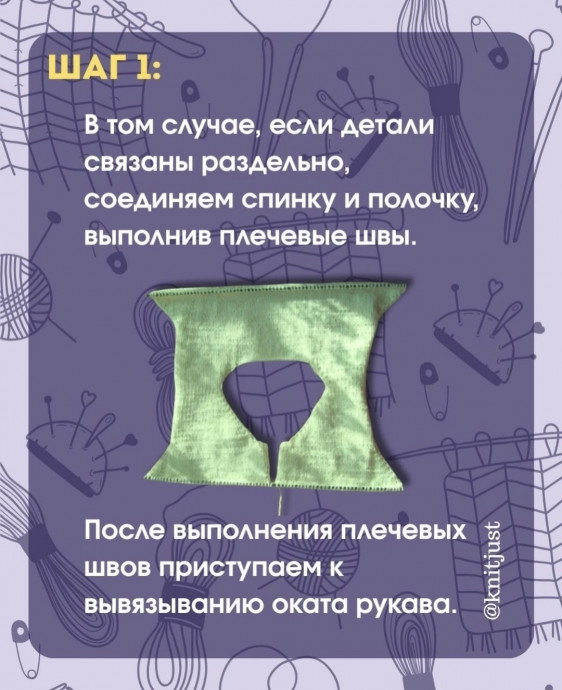 Имитация втачного рукава позволяет получить аккуратную посадку по плечу без сшивания деталей.