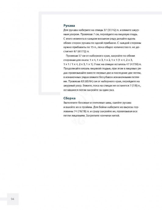 Чёрный мужской джемпер, связанный спицами &mdash; классика, которая никогда не выходит из моды