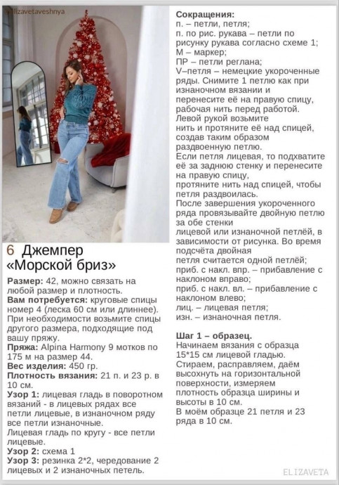 Нежный джемпер "Морской бриз"