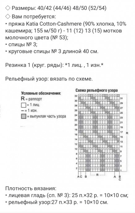 Джемпер поло, Setasuri. Laba Grossa (Filati) Вяжем спицами Джемпер поло, Setasuri. Laba Grossa (Filati) Вяжем спицами