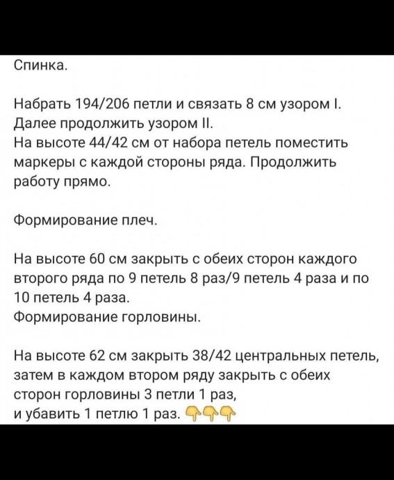 Пуловер спицами, модель в размере оверсайз