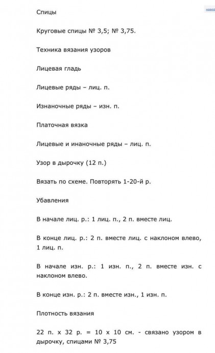 Пуловер "в дырочку" Пуловер "в дырочку"