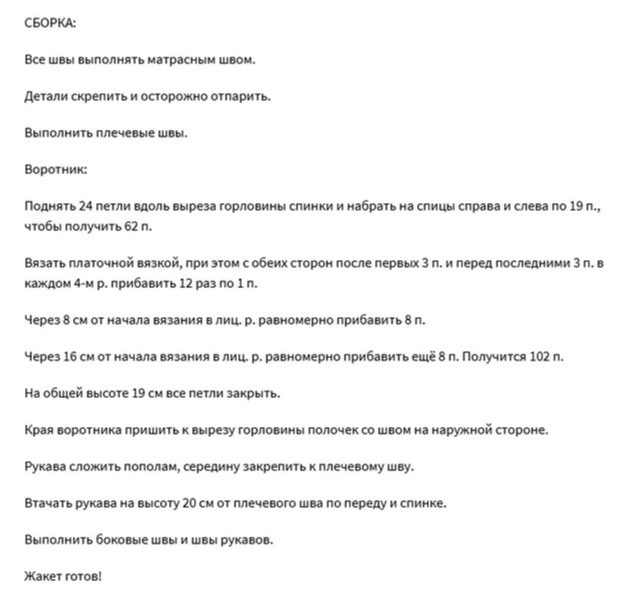 Уютный жакет с несложным узором спицами Уютный жакет с несложным узором спицами