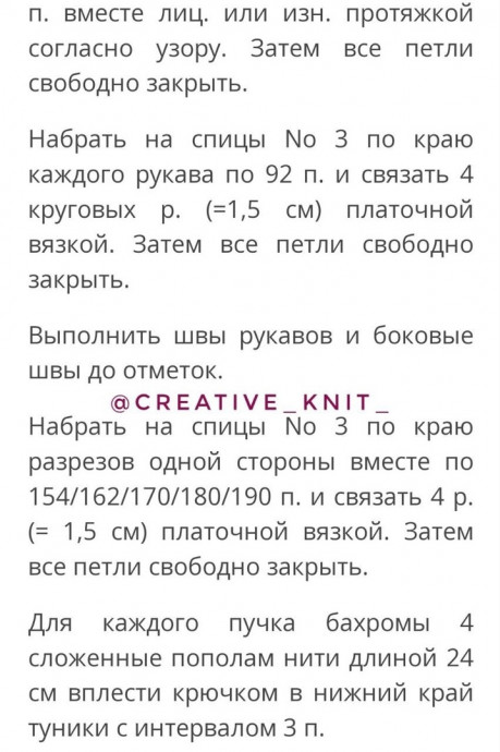 Белое пончо, связанное спицами: стильный акцент вашего гардероба Белое пончо, связанное спицами: стильный акцент вашего гардероба
