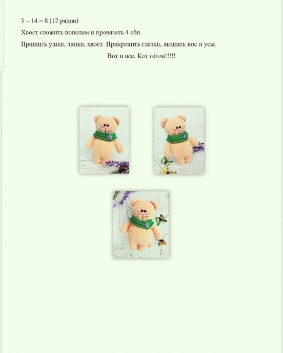 Вяжем очаровательного котика Персика - компаньона для детей, друга для взрослых Вяжем очаровательного котика Персика - компаньона для детей, друга для взрослых