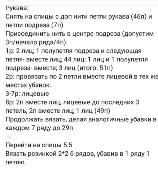 "Барашковый" карди, вяжем спицами