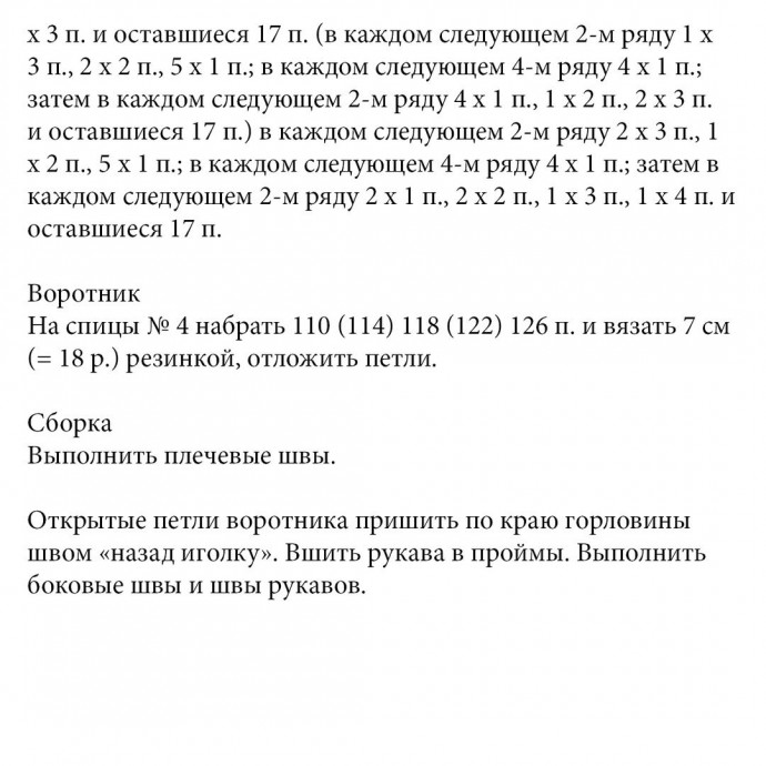 Мужской джемпер с косами Мужской джемпер с косами