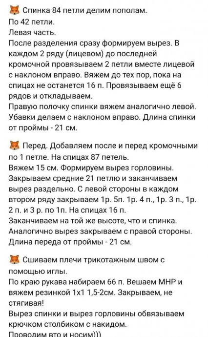 Красивый топ спицами Красивый топ спицами