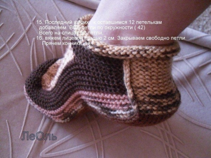 Тапочки спицами