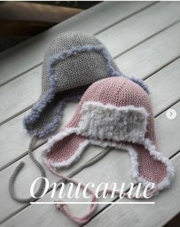 Шапка-ушанка спицами платочной вязкой