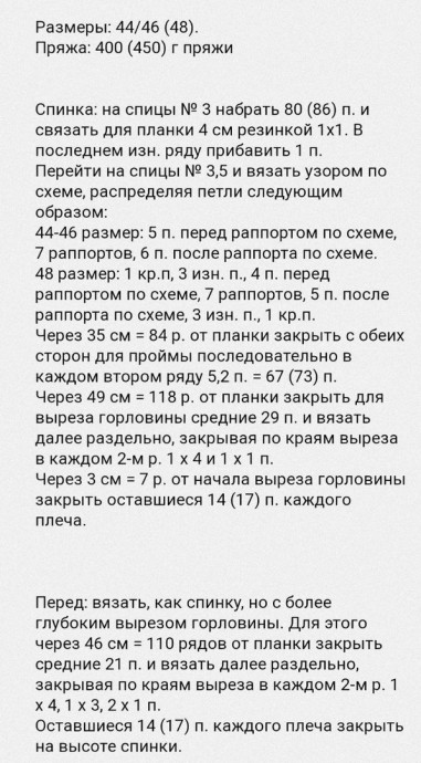 Стильный утонченный джемпер от французских дизайнеров Sezane. Стильный утонченный джемпер от французских дизайнеров Sezane.