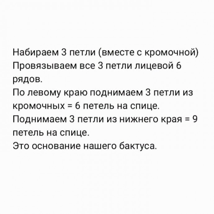 Бактус Бактус