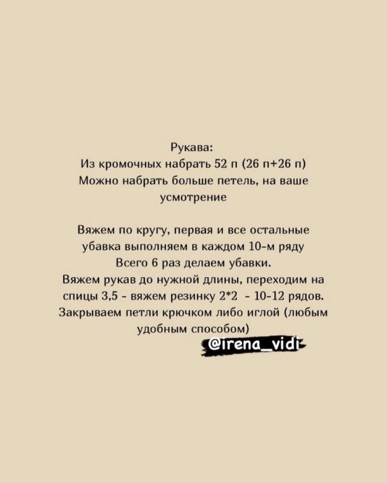 Джемпер спицами Джемпер спицами
