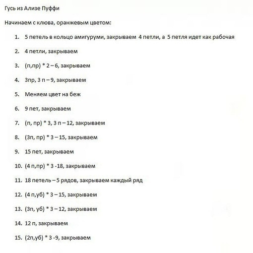 Гусь — игрушка, которую невозможно не обнять! Гусь — игрушка, которую невозможно не обнять!