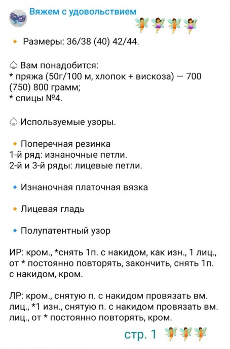Нежный джемпер спицами Нежный джемпер спицами