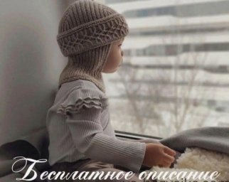 Очаровательная шапочка "Княгиня", вяжем спицами