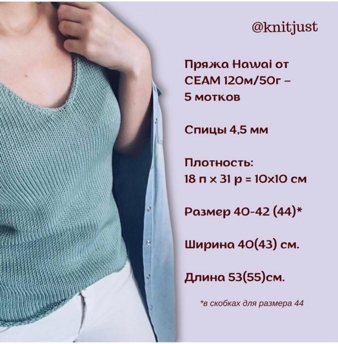 Вяжем практичную майку спицами Вяжем практичную майку спицами