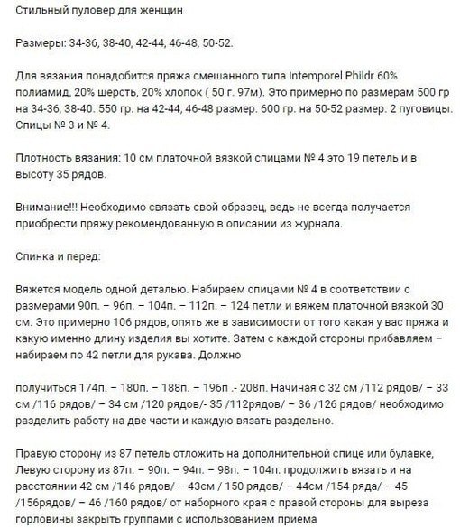 Серый джемпер спицами Серый джемпер спицами