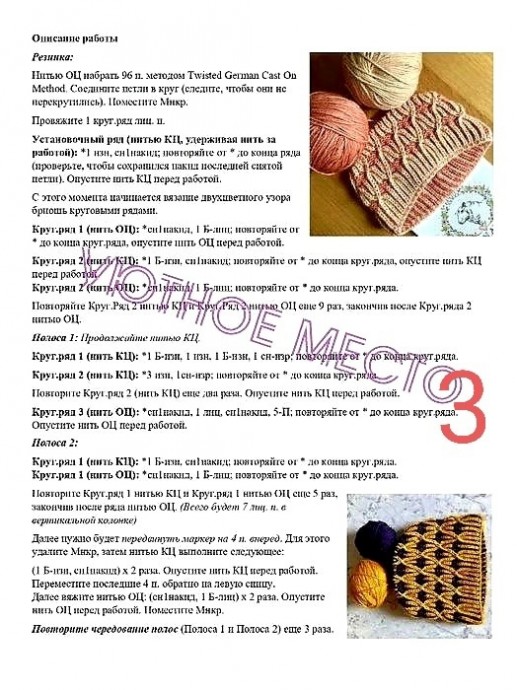 Шапка спицами, вяжем в технике «бриошь» Шапка спицами, вяжем в технике «бриошь»
