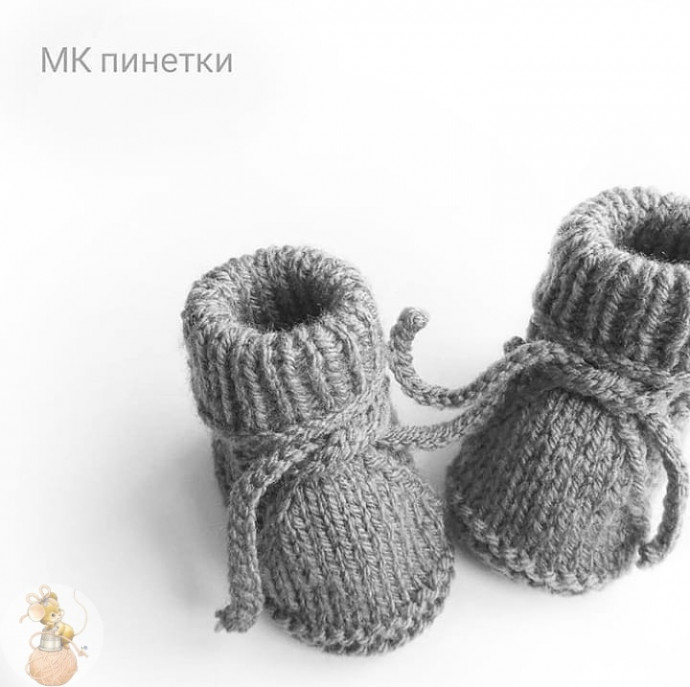 Пинетки спицами