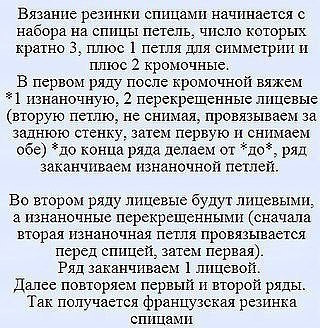 Узоры спицами, подборка