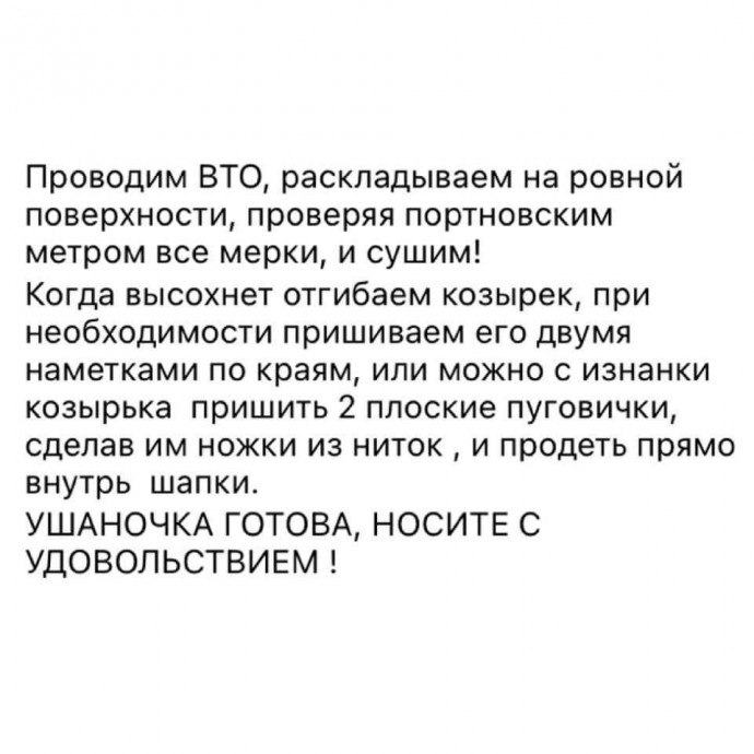 Шапка-ушанка спицами Шапка-ушанка спицами