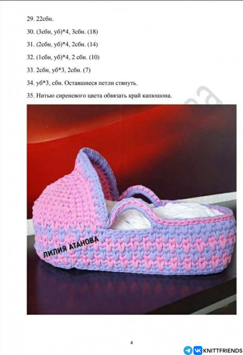 Мини-люлька для куклы, вяжем из трикотажной пряжи