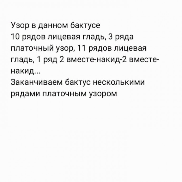 Бактус Бактус
