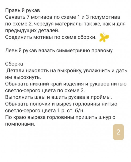 Ажурное болеро "Каприз" Ажурное болеро "Каприз"