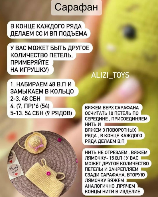 Описание милой вязаной черепашки