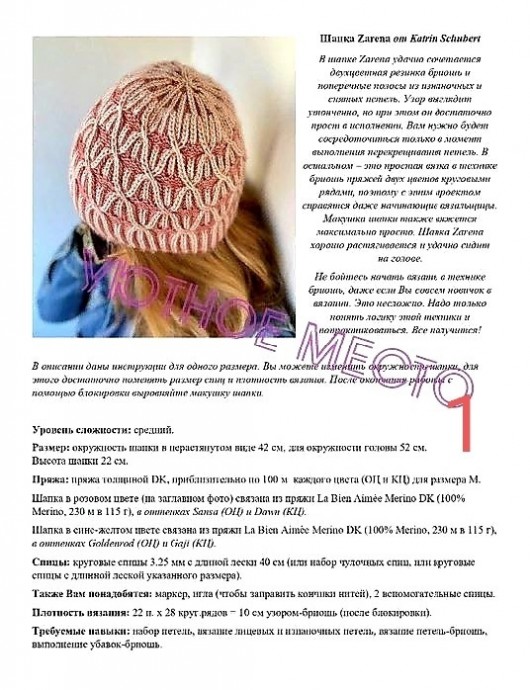 Шапка спицами, вяжем в технике «бриошь» Шапка спицами, вяжем в технике «бриошь»