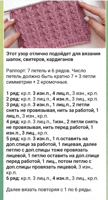 Узор спицами в копилку Узор спицами в копилку