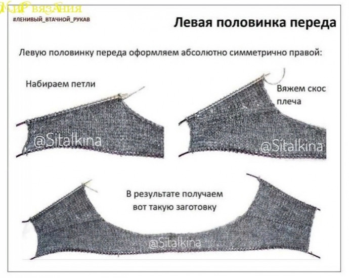 Ленивый втачной рукав по кругу при вязании сверху