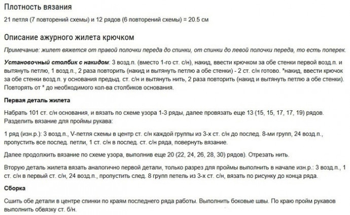 Удлиненный женский жилет, связанный крючком: стильный акцент в вашем гардеробе Удлиненный женский жилет, связанный крючком: стильный акцент в вашем гардеробе