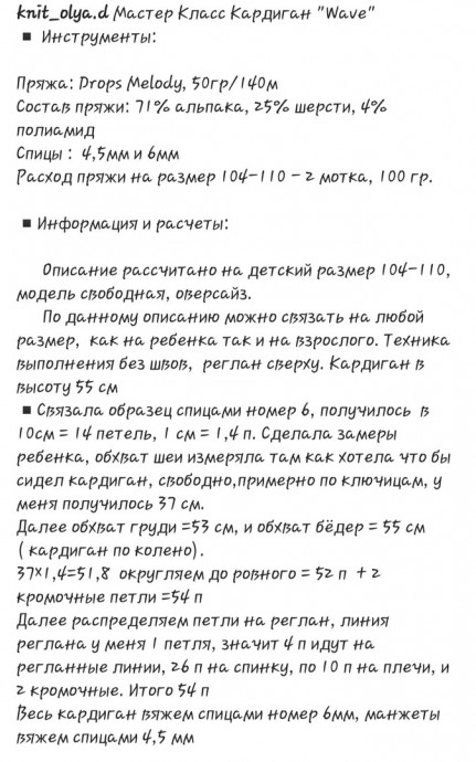 Голубой детский жакет