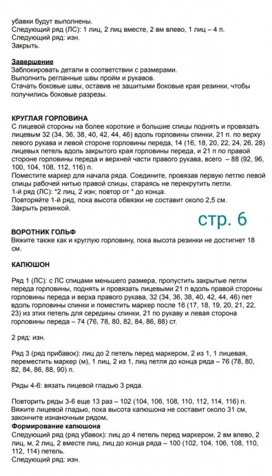 Джемпер спицами Джемпер спицами