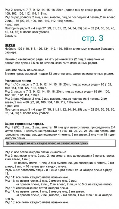 Джемпер спицами Джемпер спицами
