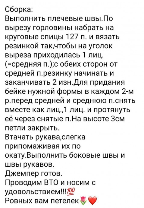 Ажурный джемпер спицами