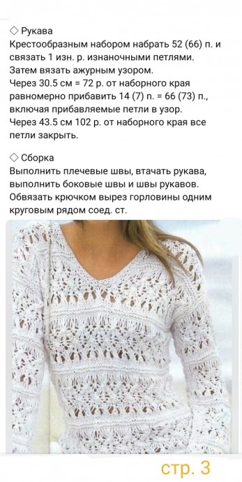 Ажурный пуловер с V-образным вырезом Ажурный пуловер с V-образным вырезом