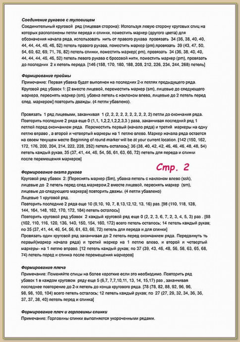 Белый базовый свитер Peri Soho с рукавом "реглан-погон". Белый базовый свитер Peri Soho с рукавом "реглан-погон".