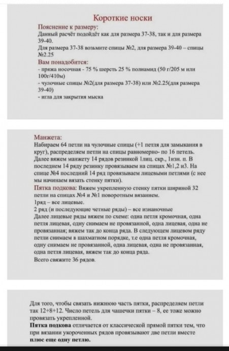 Короткие носки красивым узором Короткие носки красивым узором