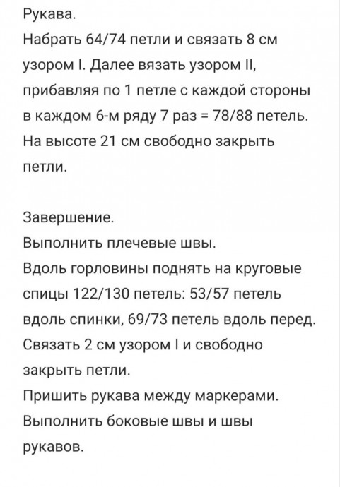 Инструкция по вязанию базового джемпера Инструкция по вязанию базового джемпера